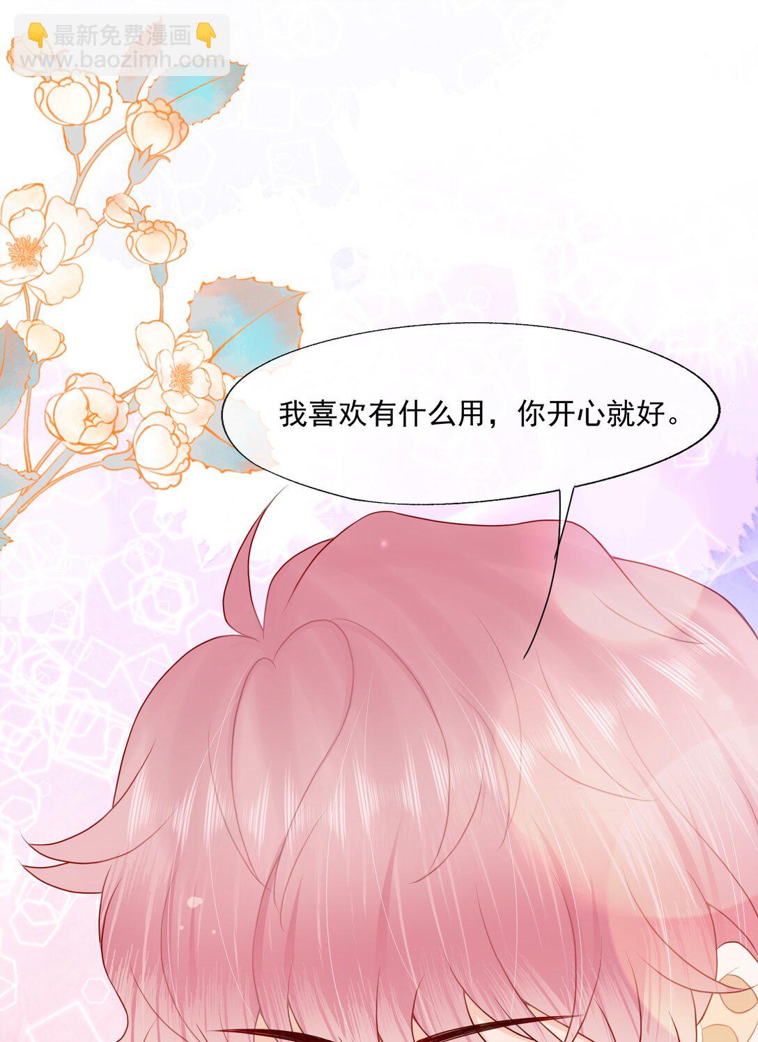 第85话 就是要当你的狗~-第88话