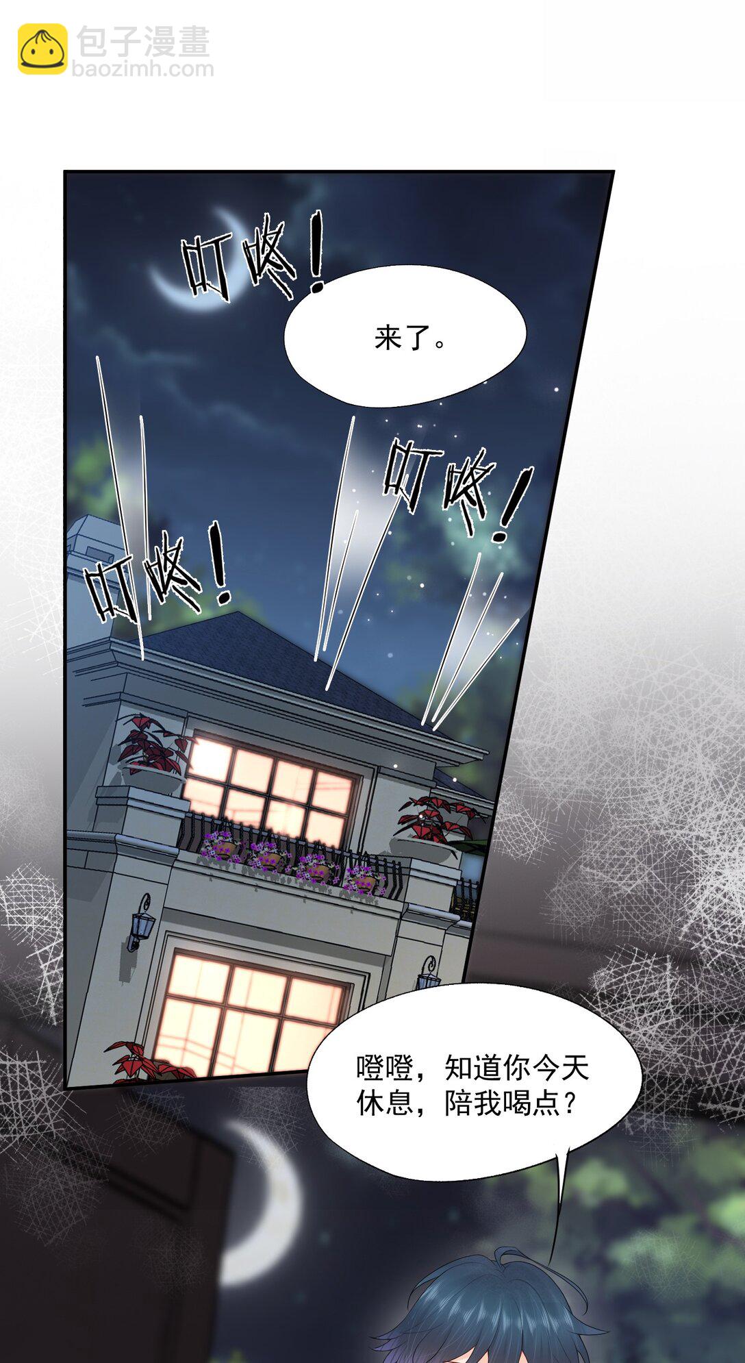 第85话 就是要当你的狗~-第88话