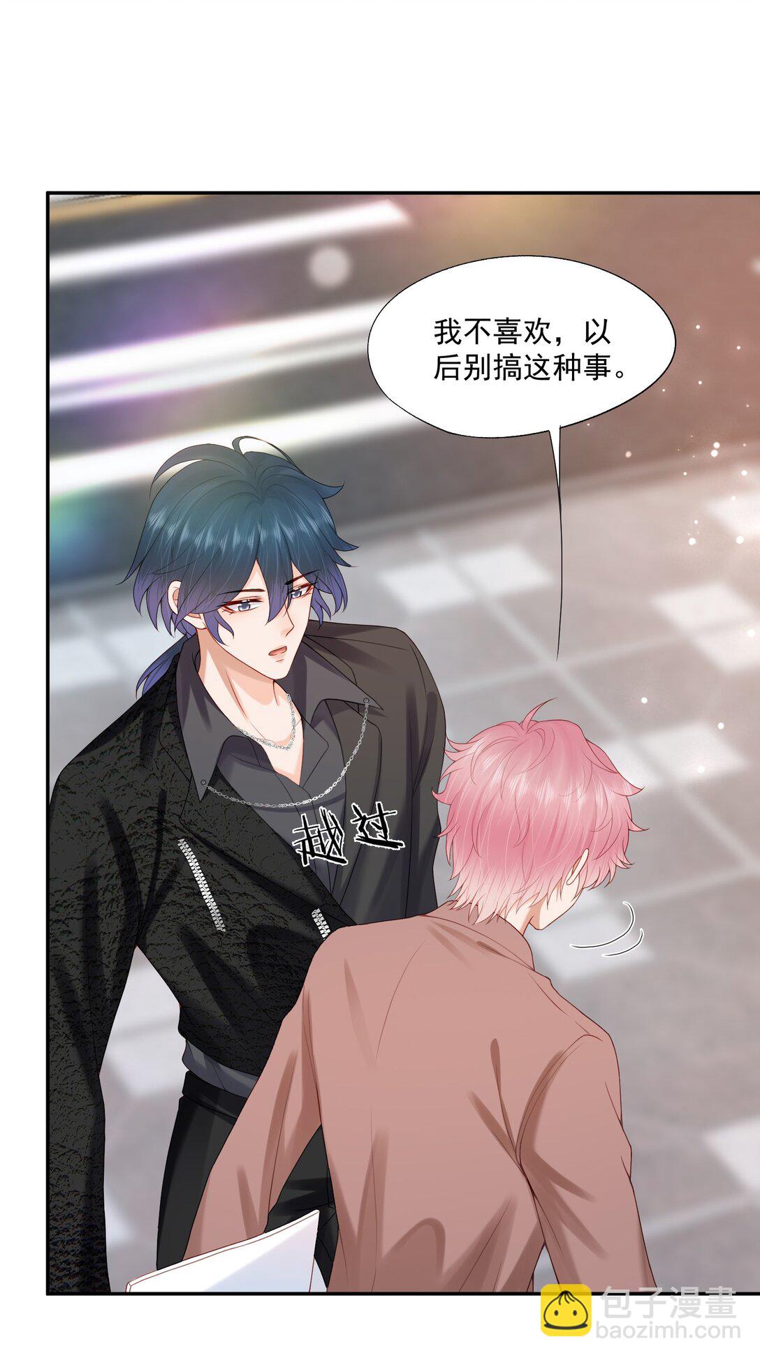 第85话 就是要当你的狗~-第88话