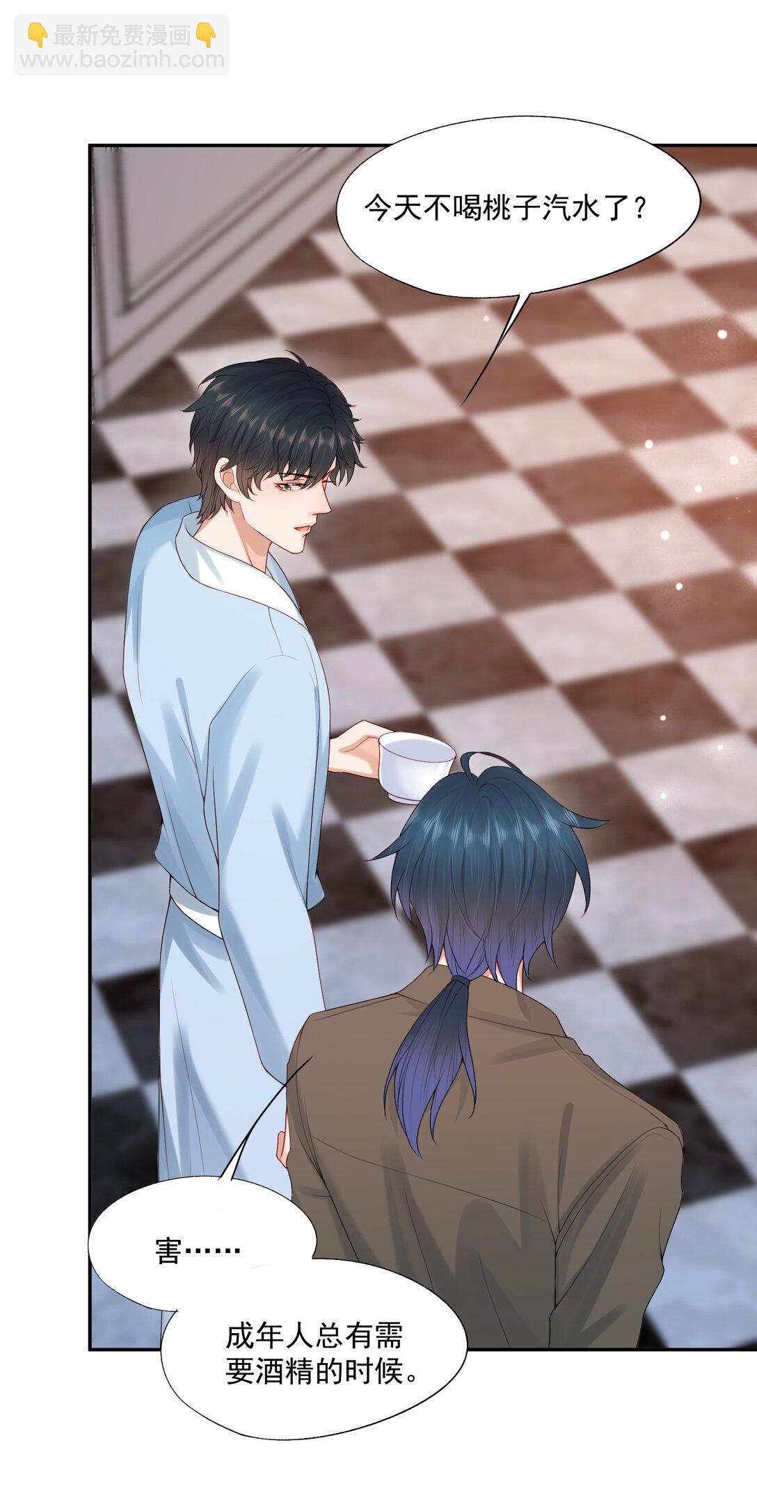 第85话 就是要当你的狗~-第88话
