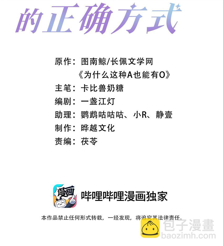 第10话 白糖的过往-第10话