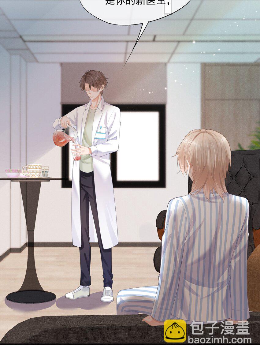 第10话 白糖的过往-第10话