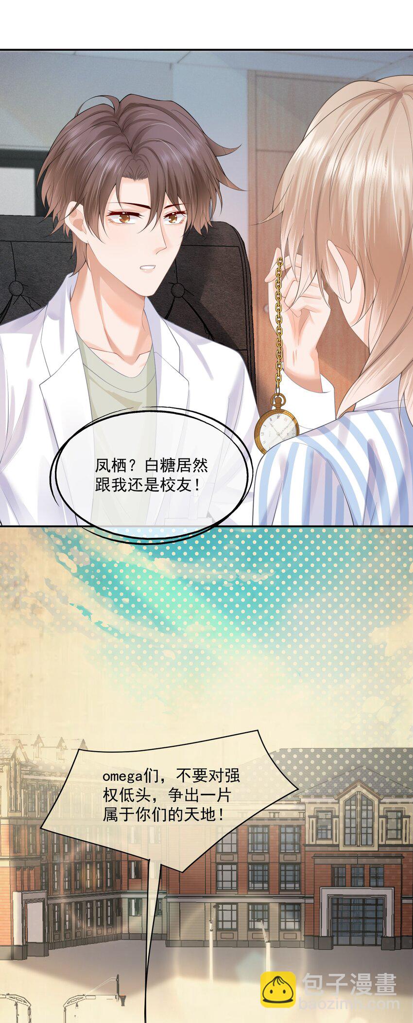 第10话 白糖的过往-第10话