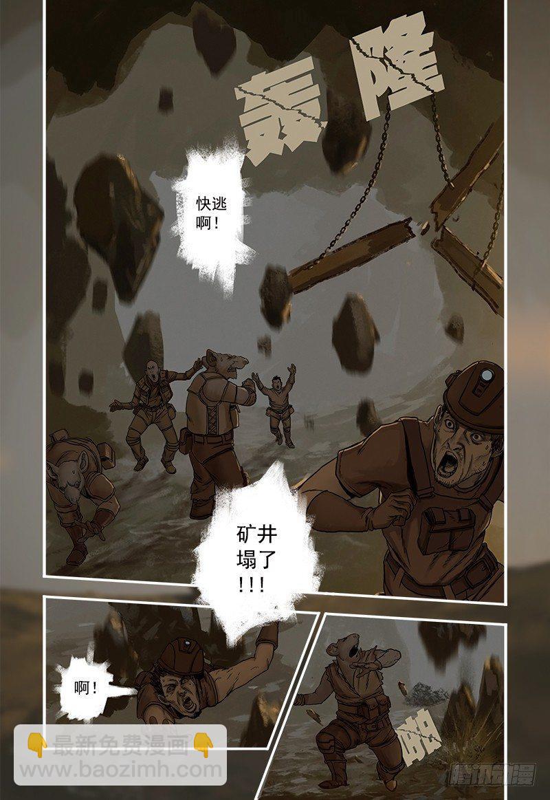 2-第2话