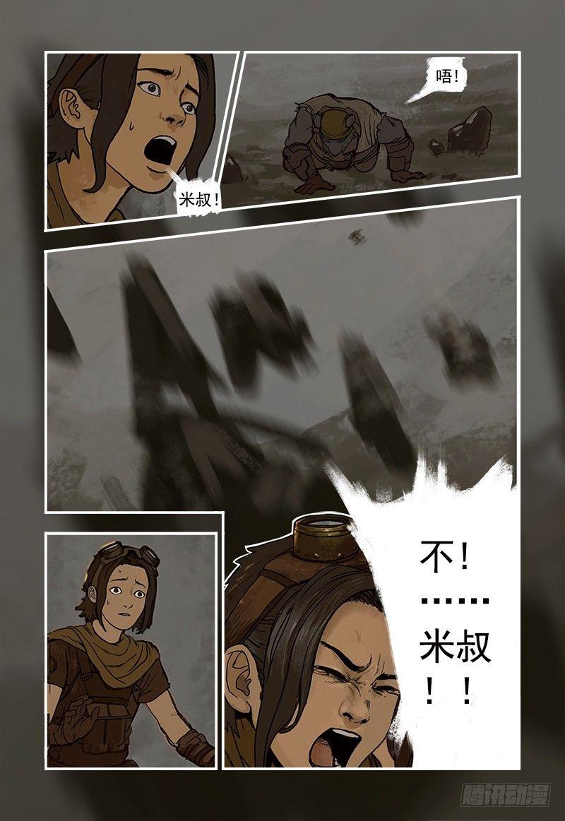 2-第2话