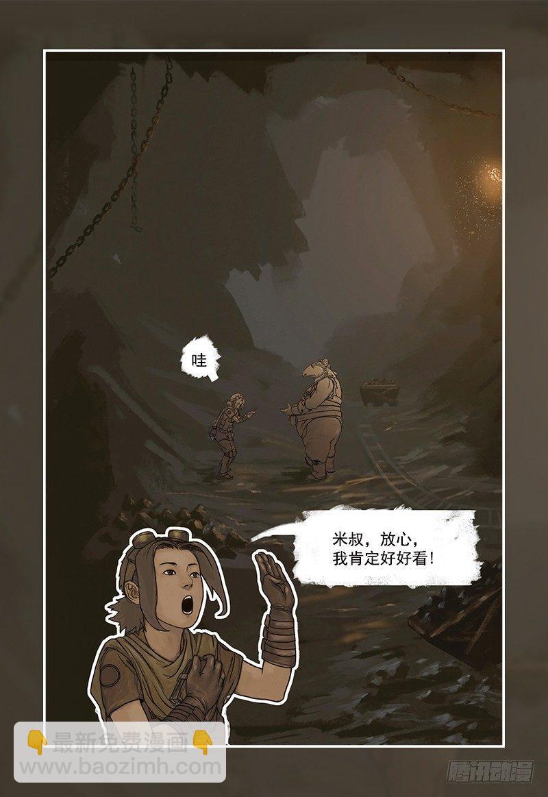 2-第2话