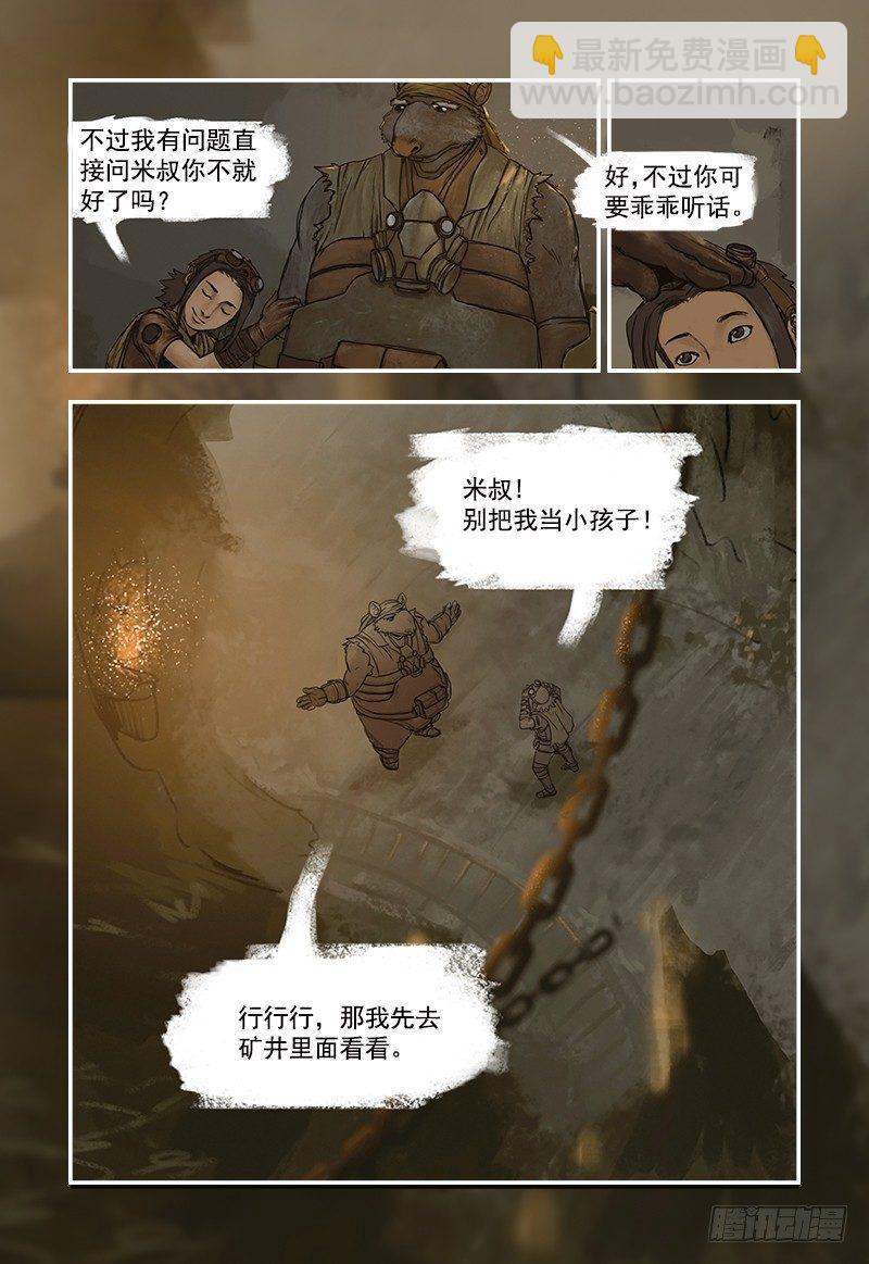 2-第2话