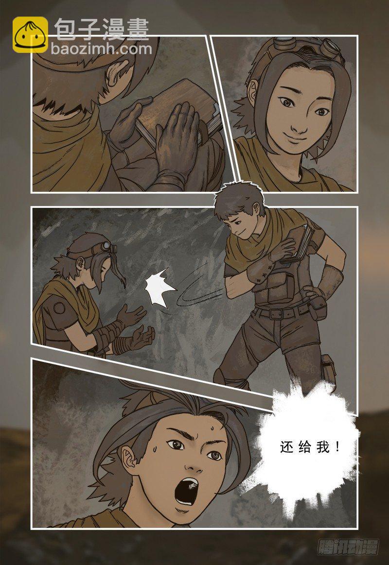 2-第2话