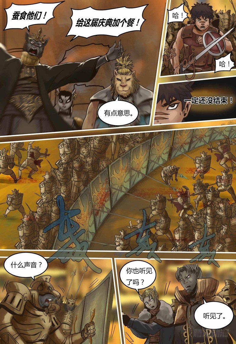 第101话 元器凸显-第102话