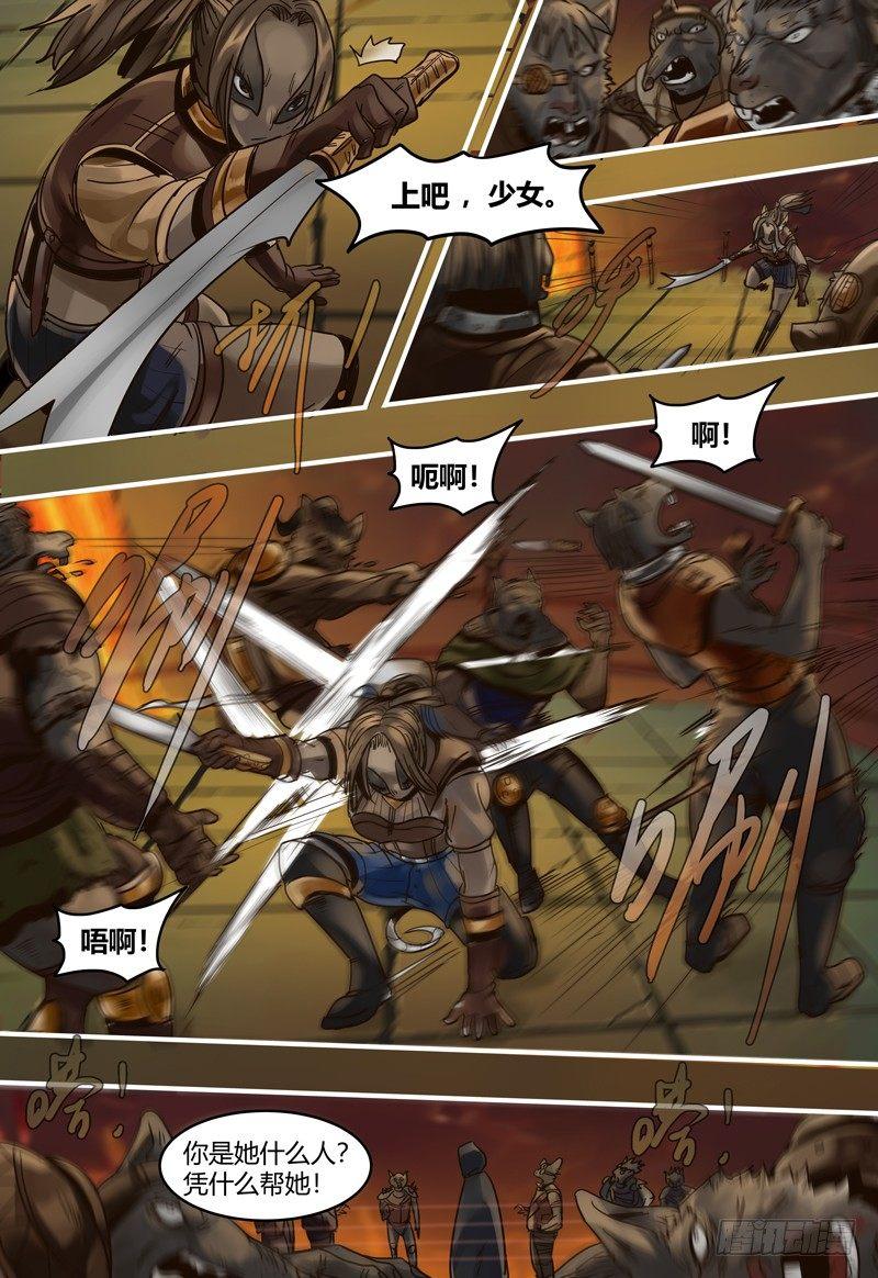 第103话 少女达兰-第104话