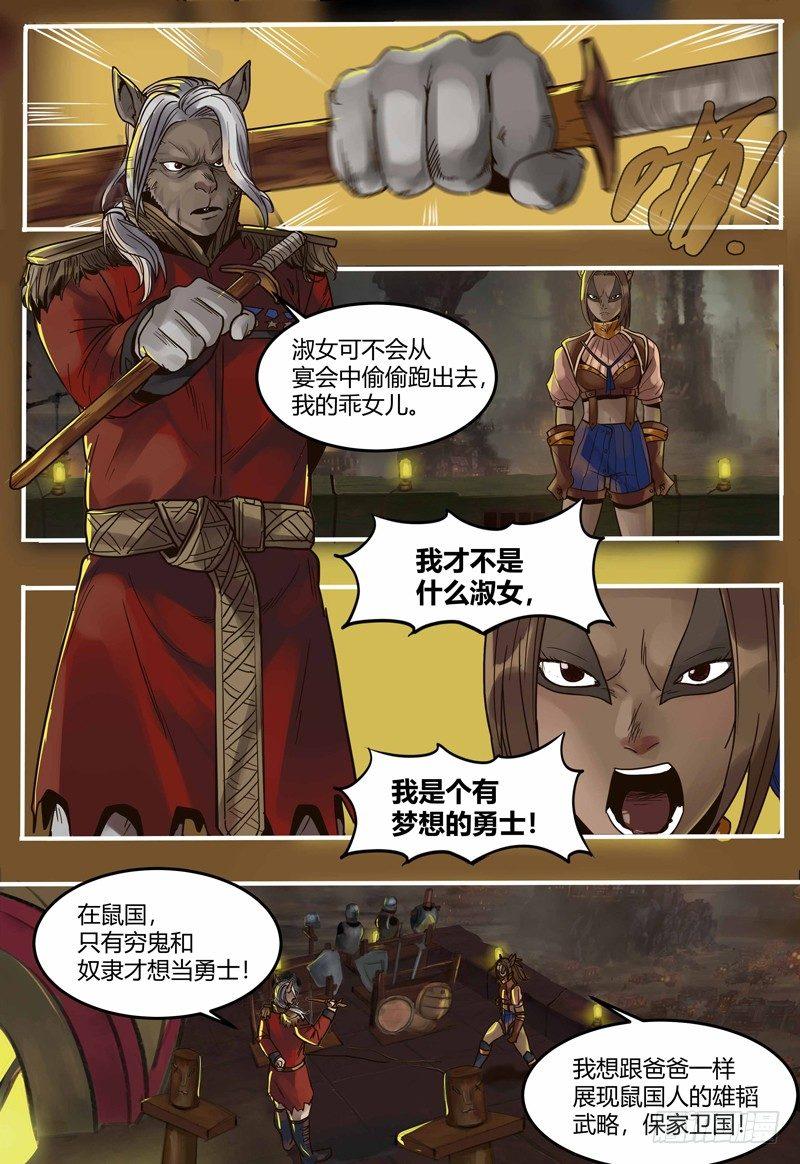 第103话 少女达兰-第104话