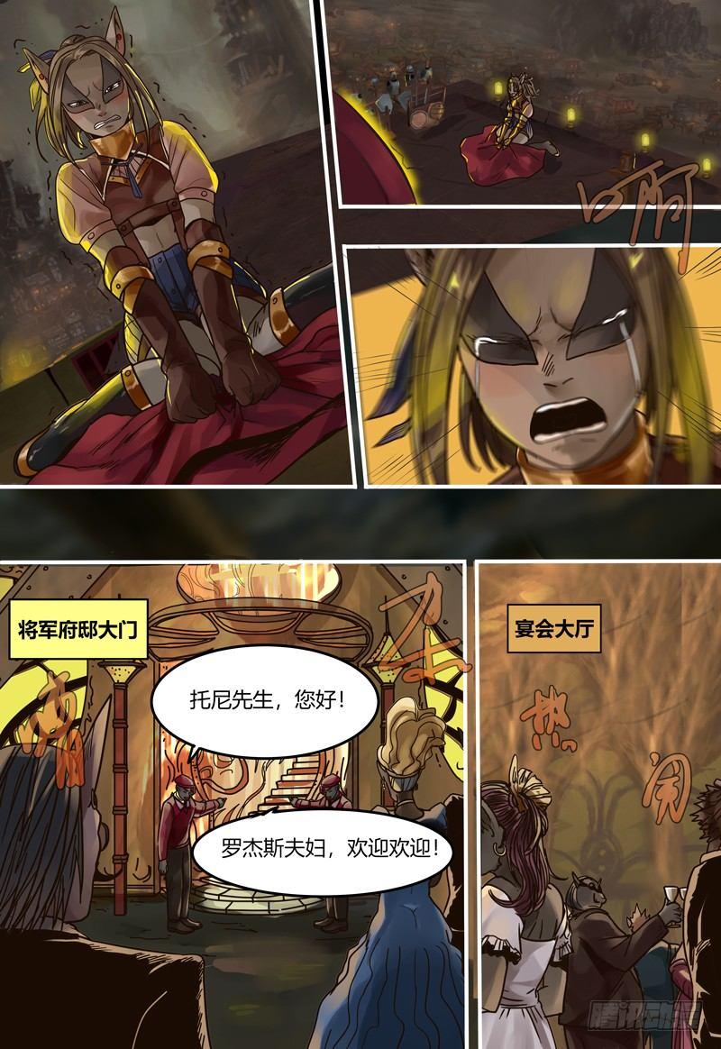 第103话 少女达兰-第104话