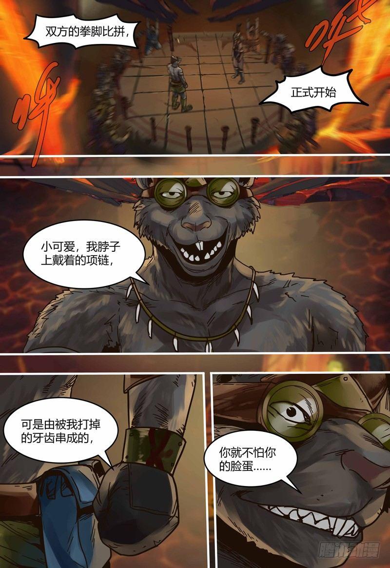第103话 少女达兰-第104话