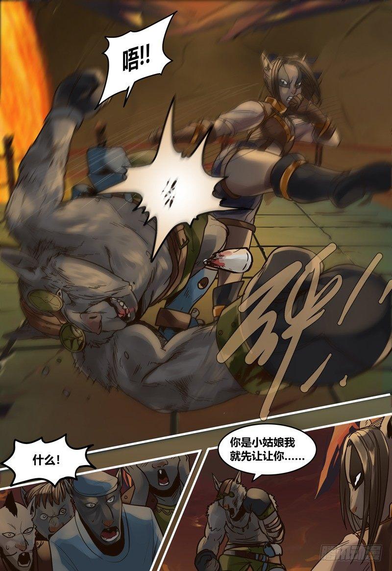 第103话 少女达兰-第104话