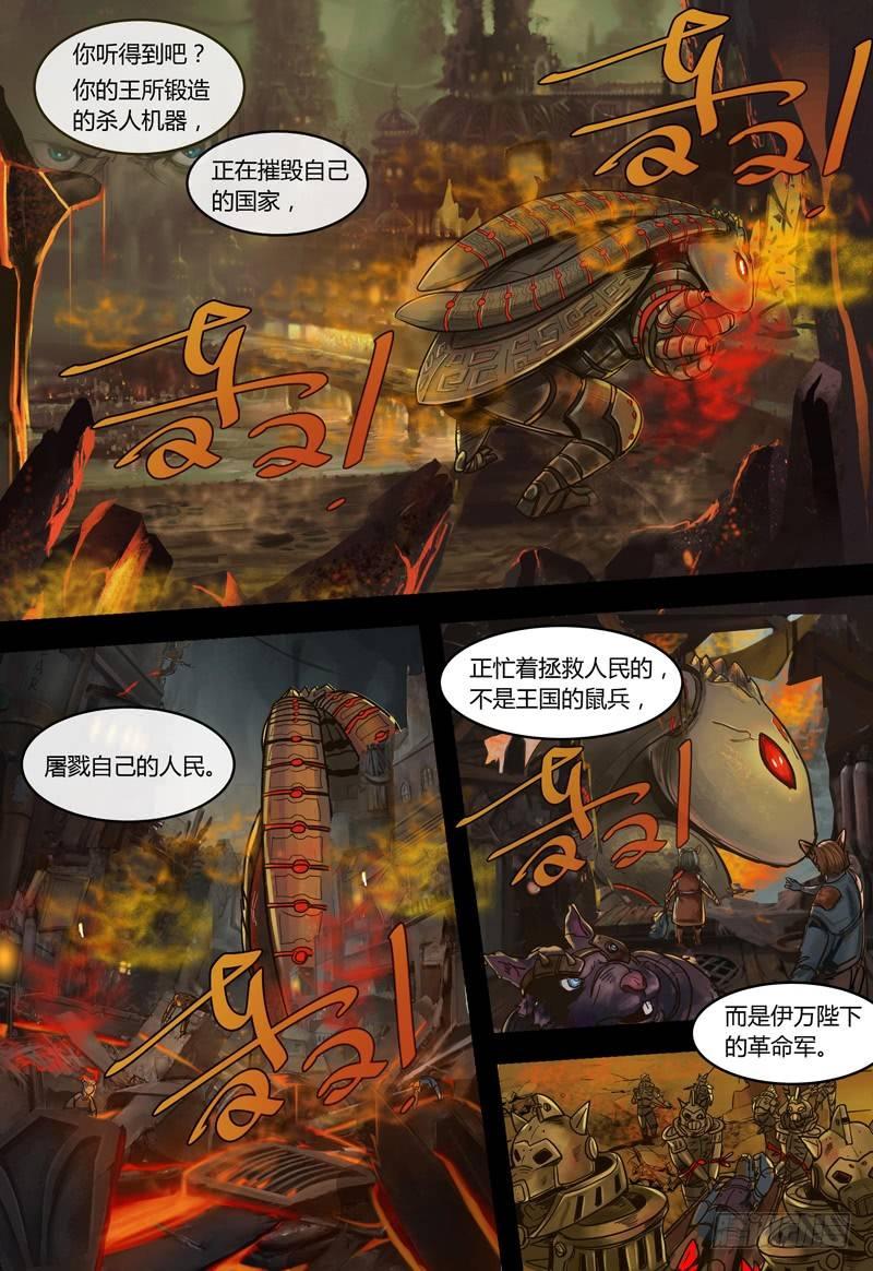 第105话 两难之地（下）-第106话