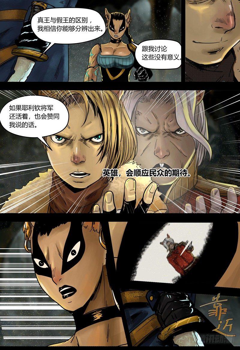 第105话 两难之地（下）-第106话