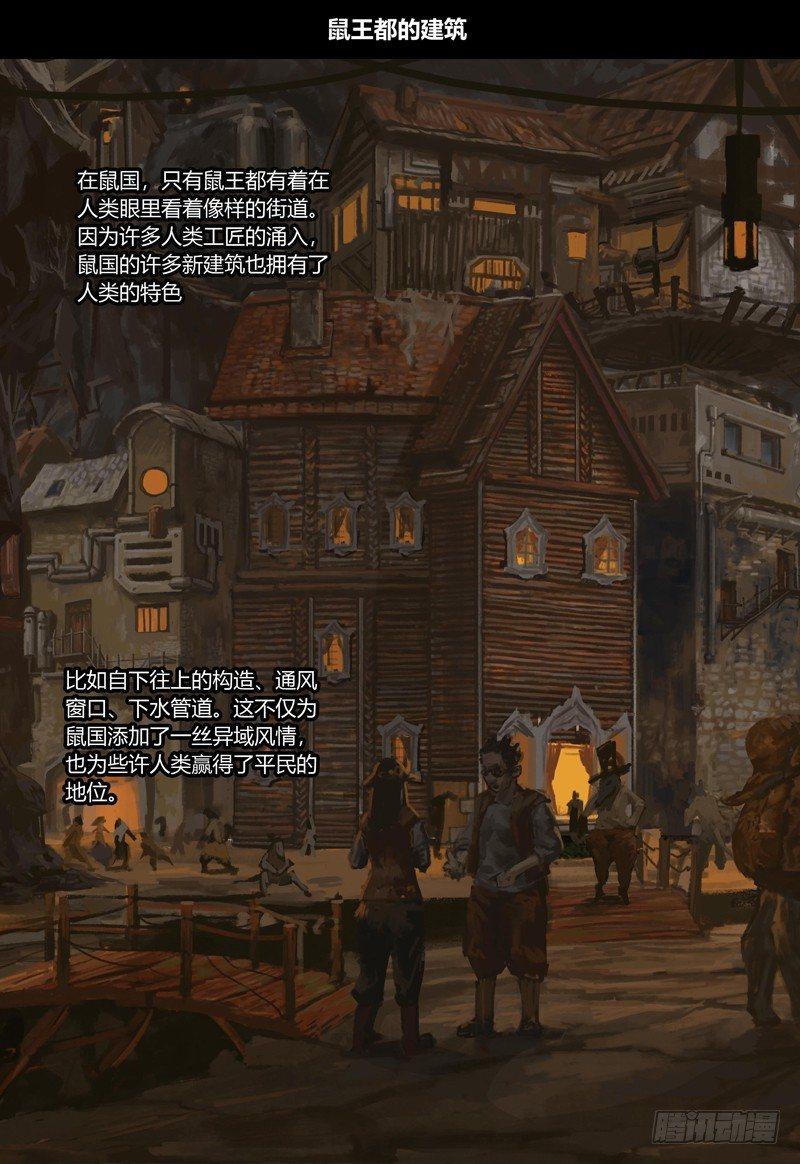 第105话 两难之地（下）-第106话