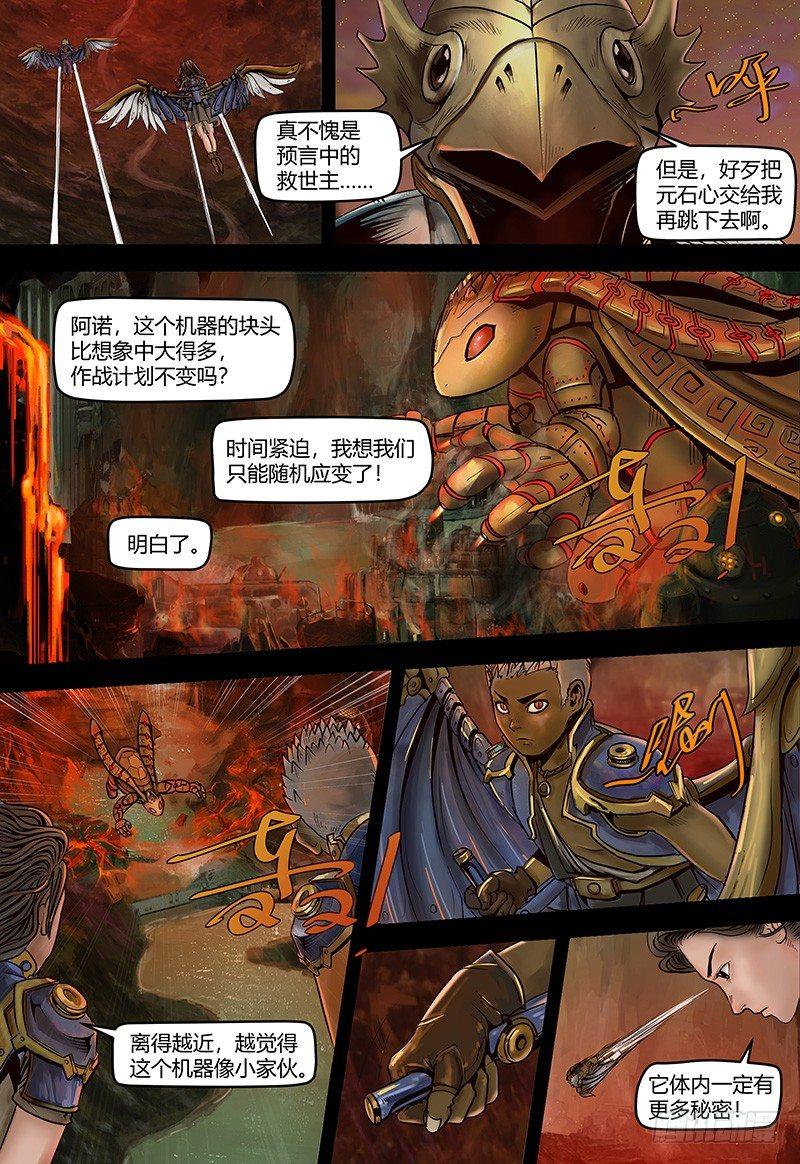 第107话风中救星（下）-第108话