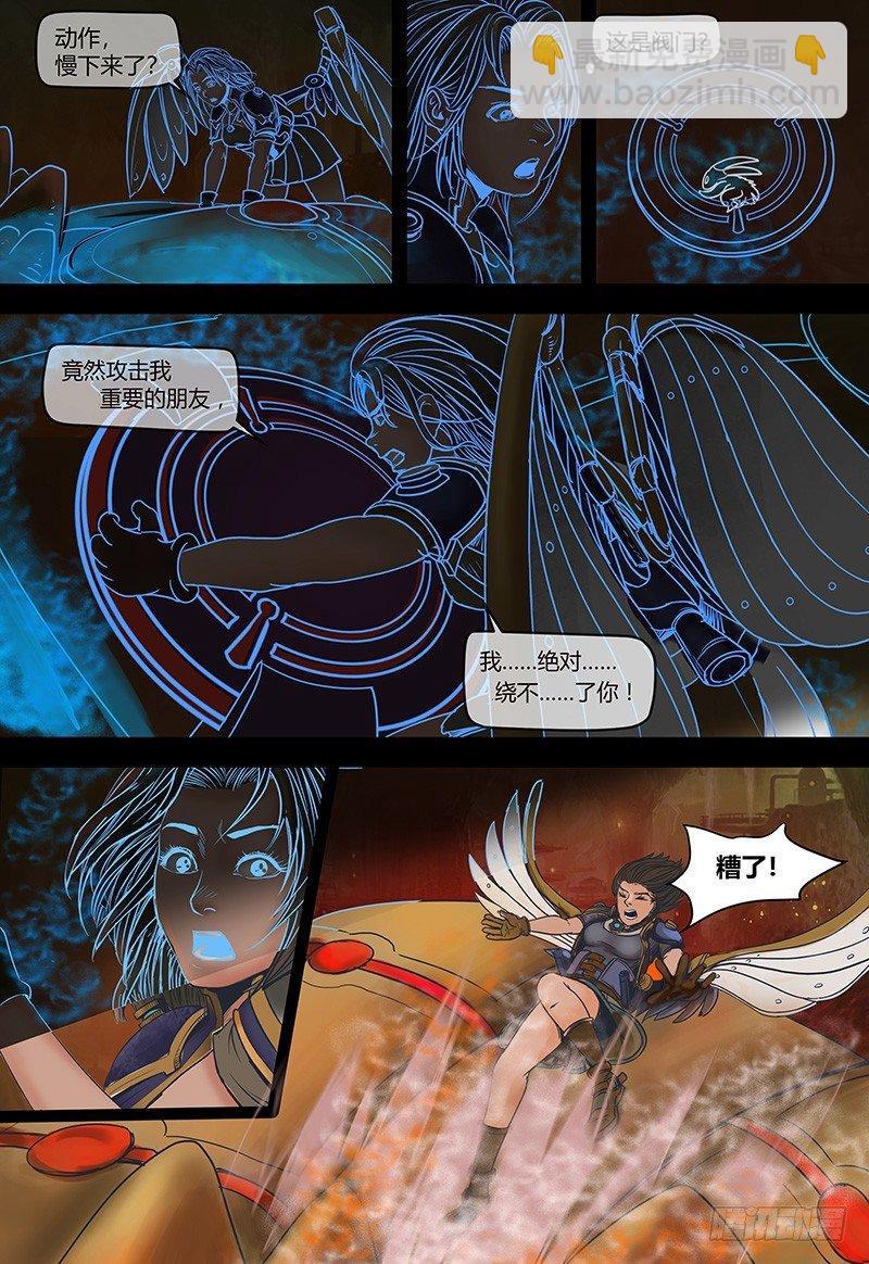 第107话风中救星（下）-第108话