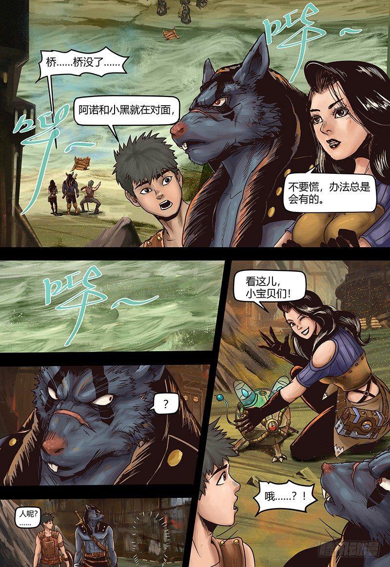 第109话 跨过洪流-第110话