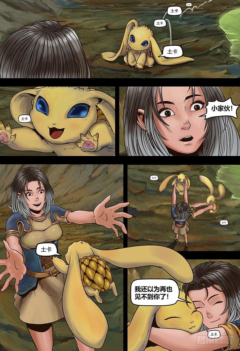 第113话 真王-第114话