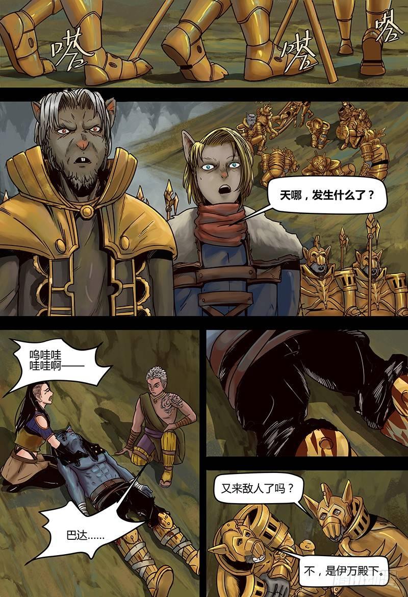 第113话 真王-第114话