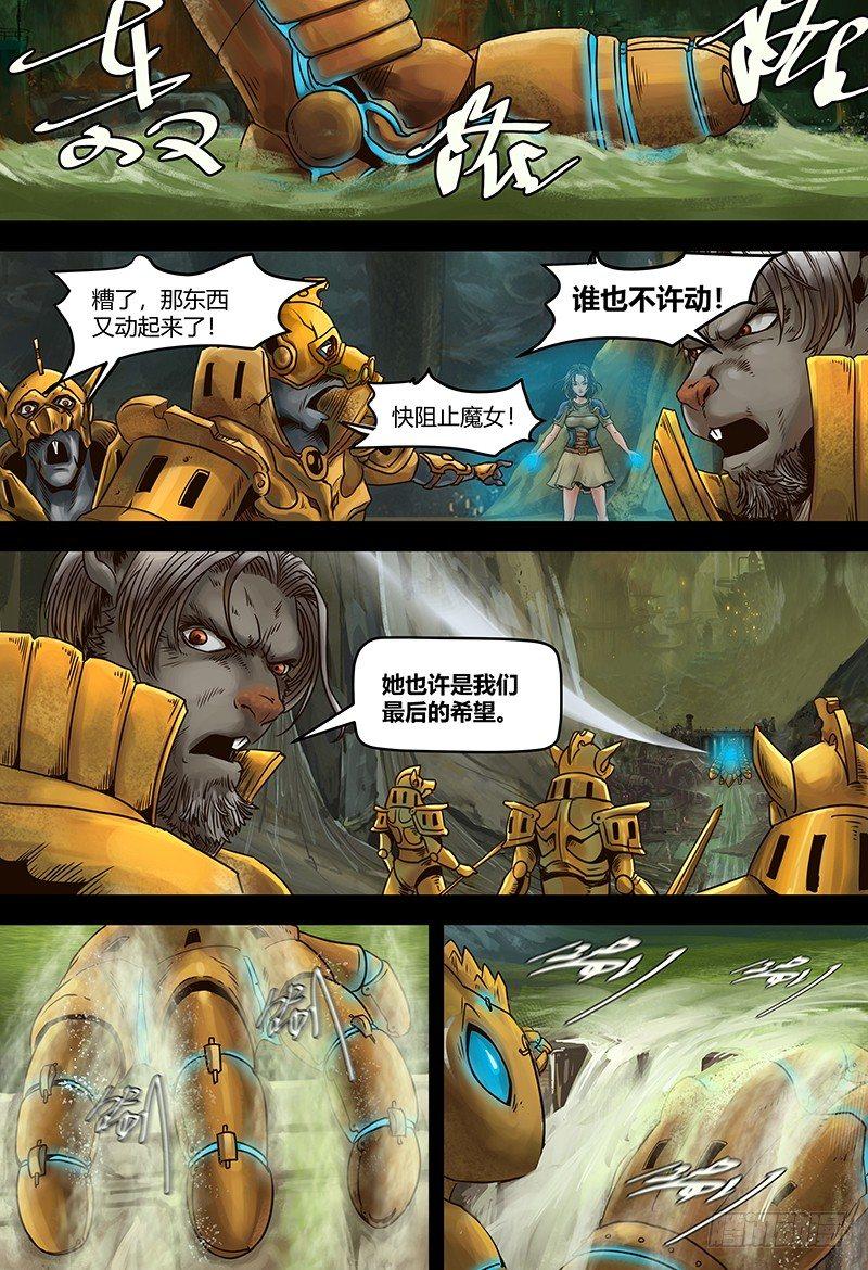 第113话 真王-第114话