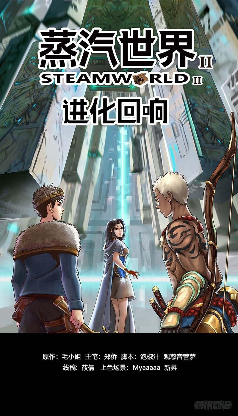 第二部开篇-第116话