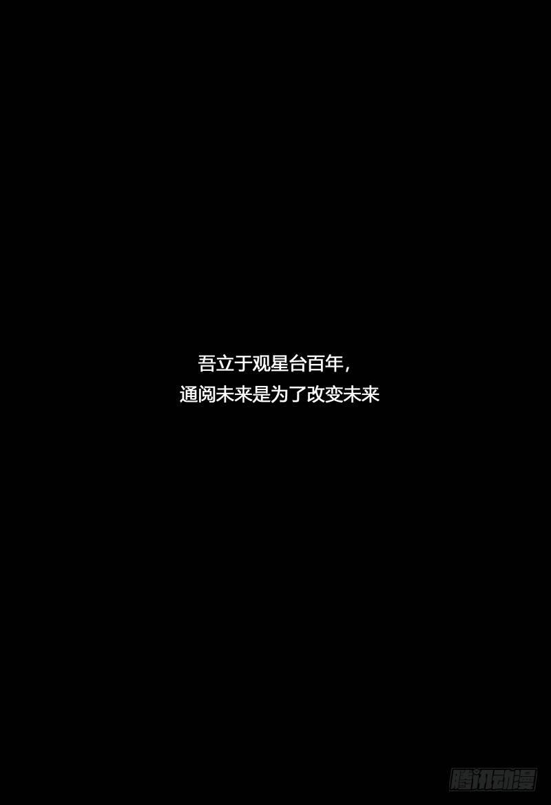 第二部开篇-第116话