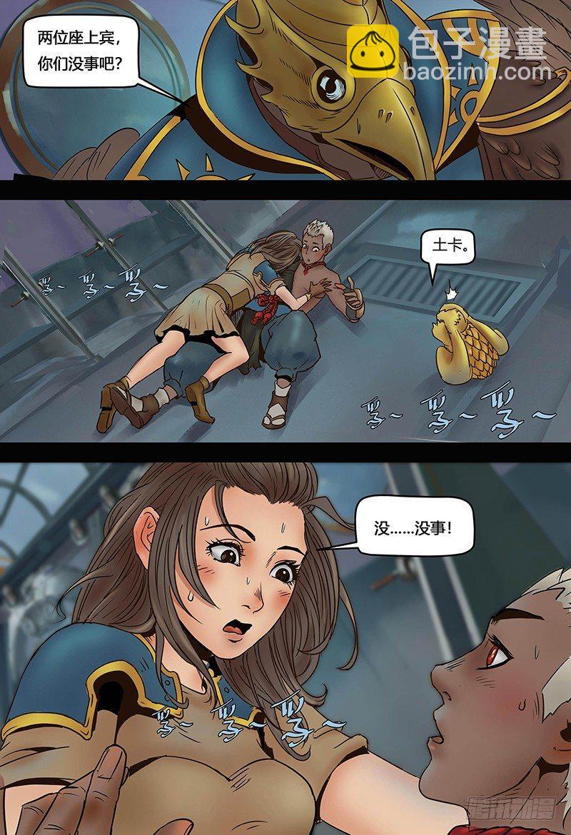 第117话 完美开局-第118话
