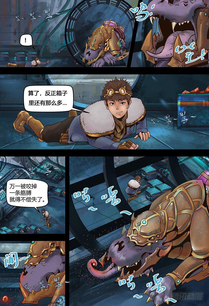第117话 完美开局-第118话