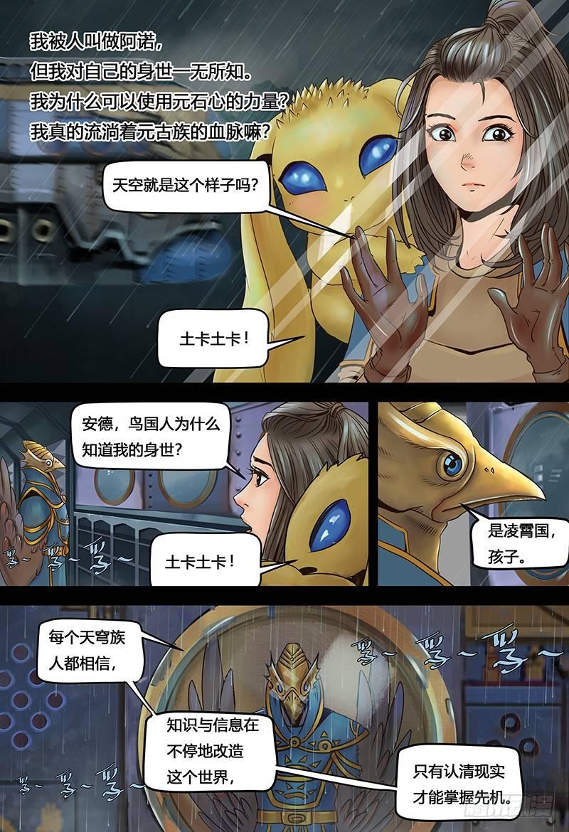 第117话 完美开局-第118话