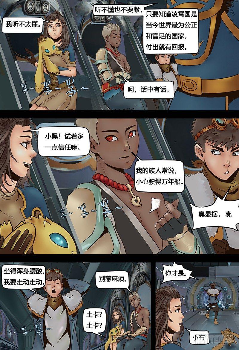第117话 完美开局-第118话