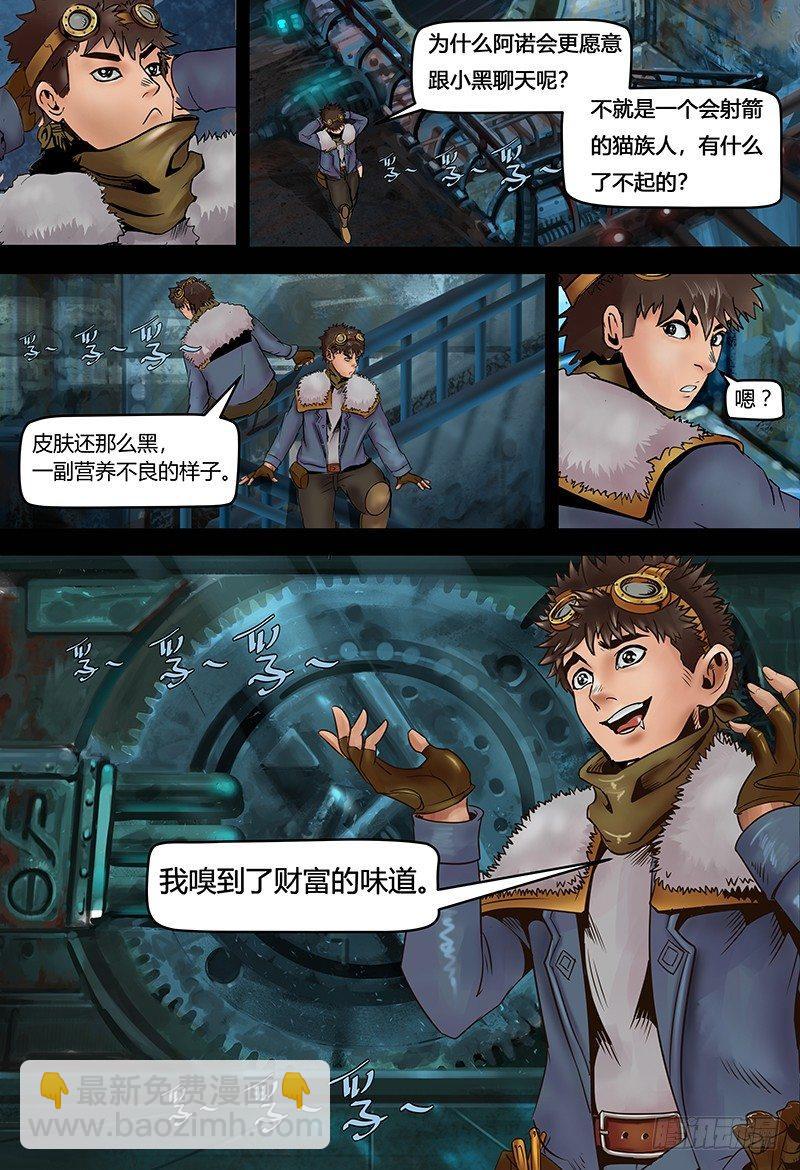 第117话 完美开局-第118话