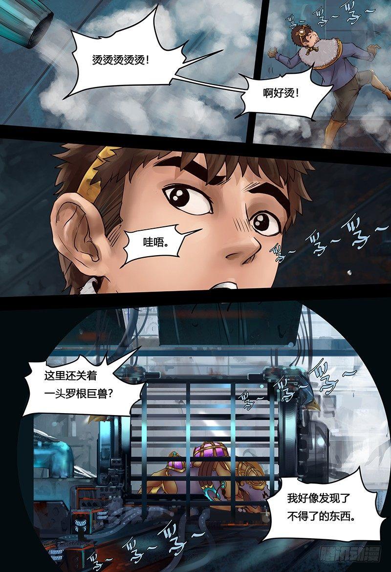 第117话 完美开局-第118话