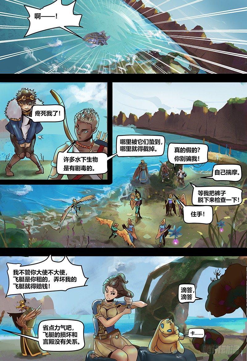 第119话 登陆鸟之国-第120话