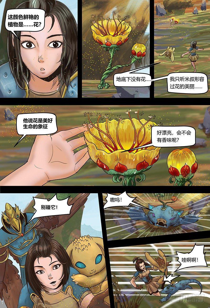 第119话 登陆鸟之国-第120话