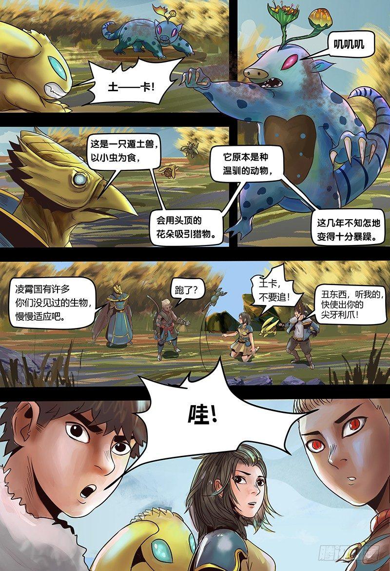 第119话 登陆鸟之国-第120话