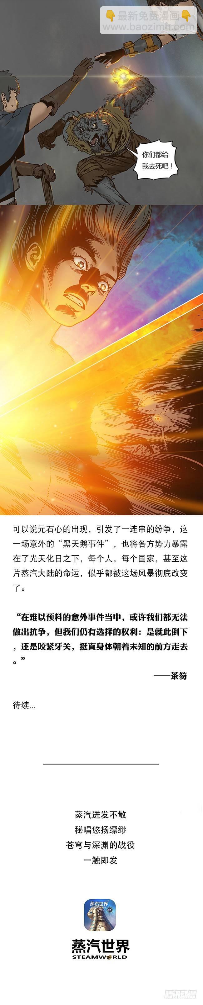 第121话 元老的请求-第122话