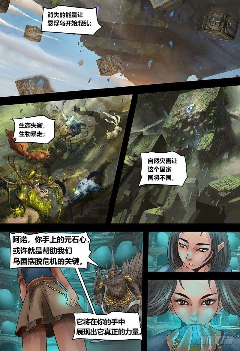 第121话 元老的请求-第122话