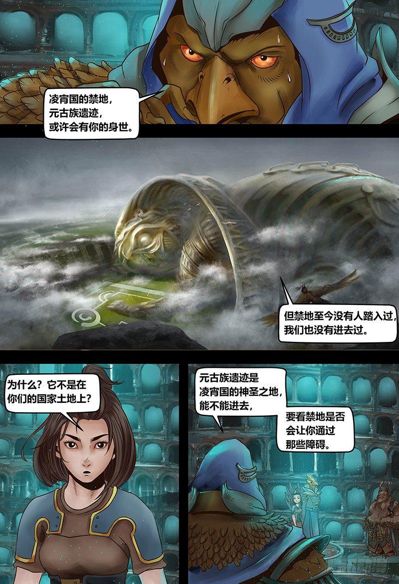 第121话 元老的请求-第122话