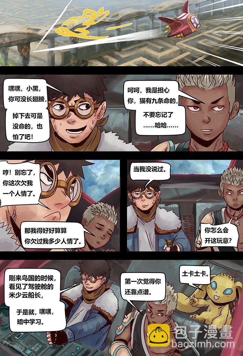 第123话 预言之子-第124话