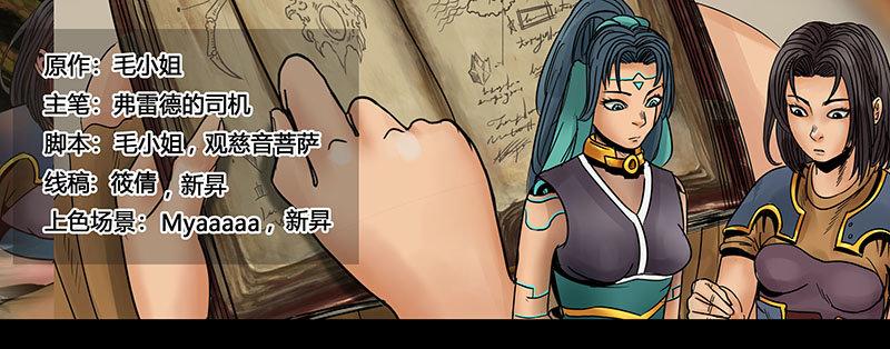 128 米洛的笔记-第130话