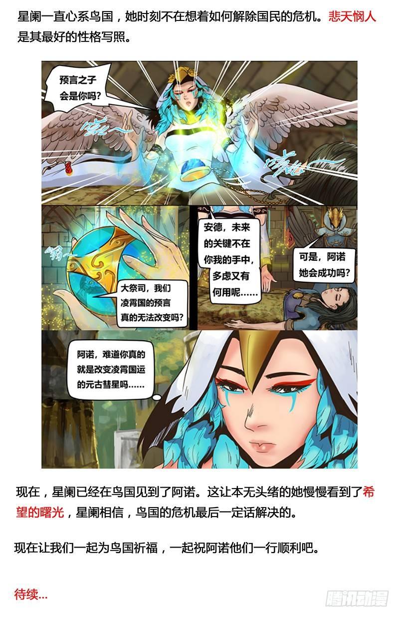 128 米洛的笔记-第130话