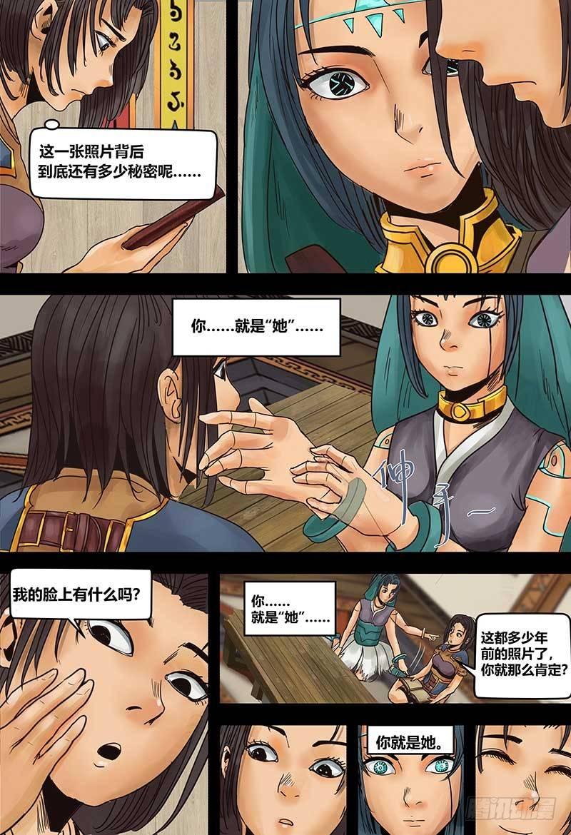 128 米洛的笔记-第130话