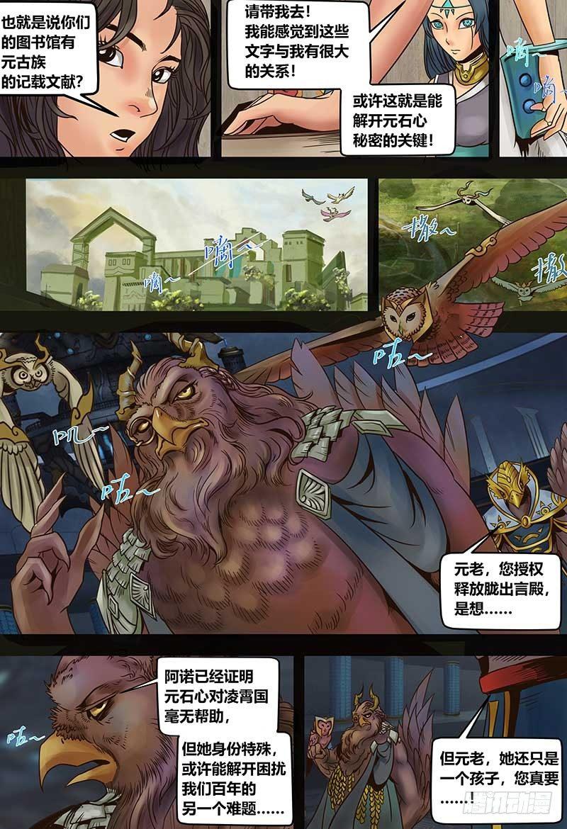128 米洛的笔记-第130话