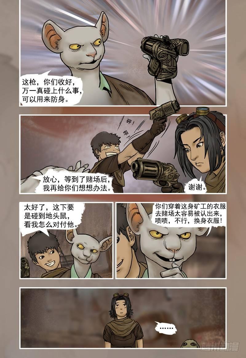 14-第14话