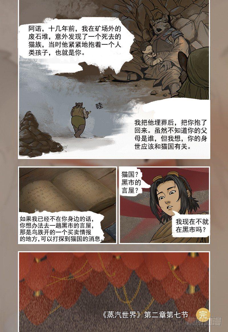 14-第14话