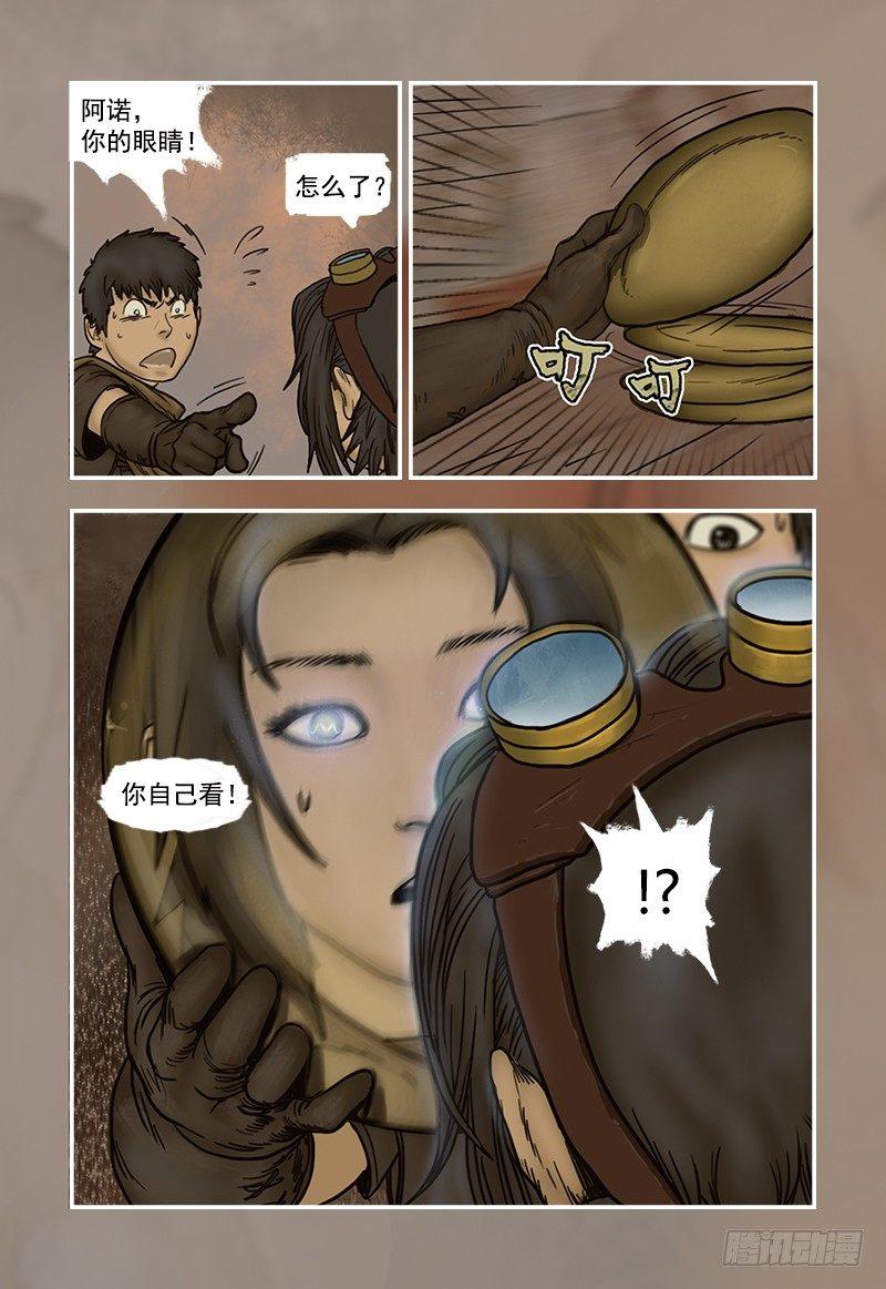 14-第14话