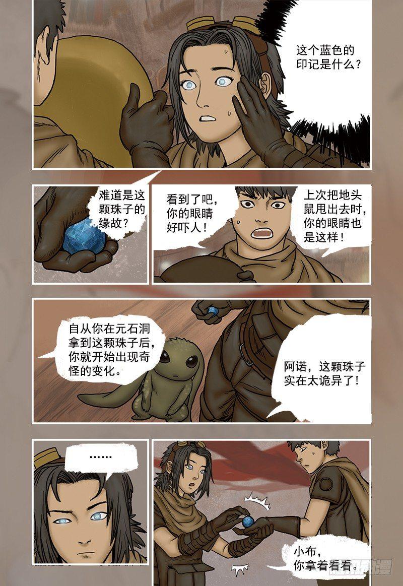 14-第14话